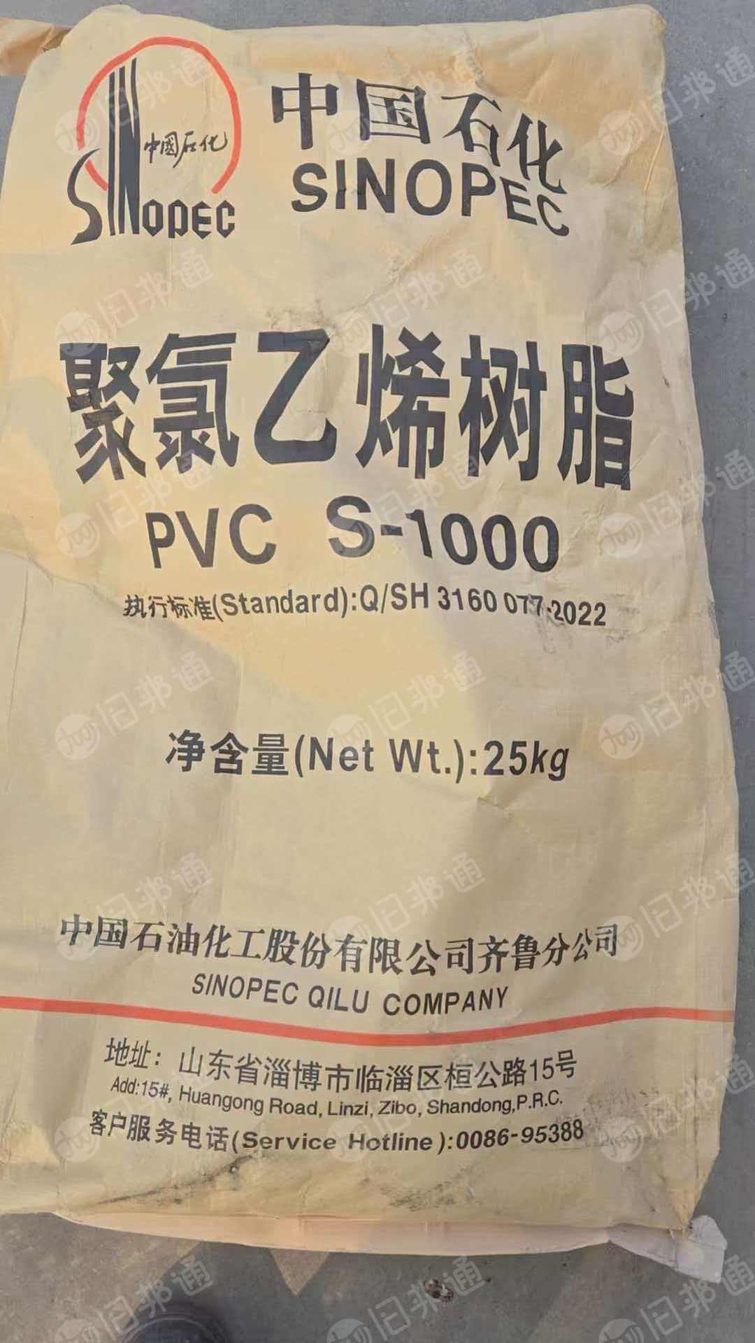 出售PVC机头料，生产壁纸下来的，现货70吨左右