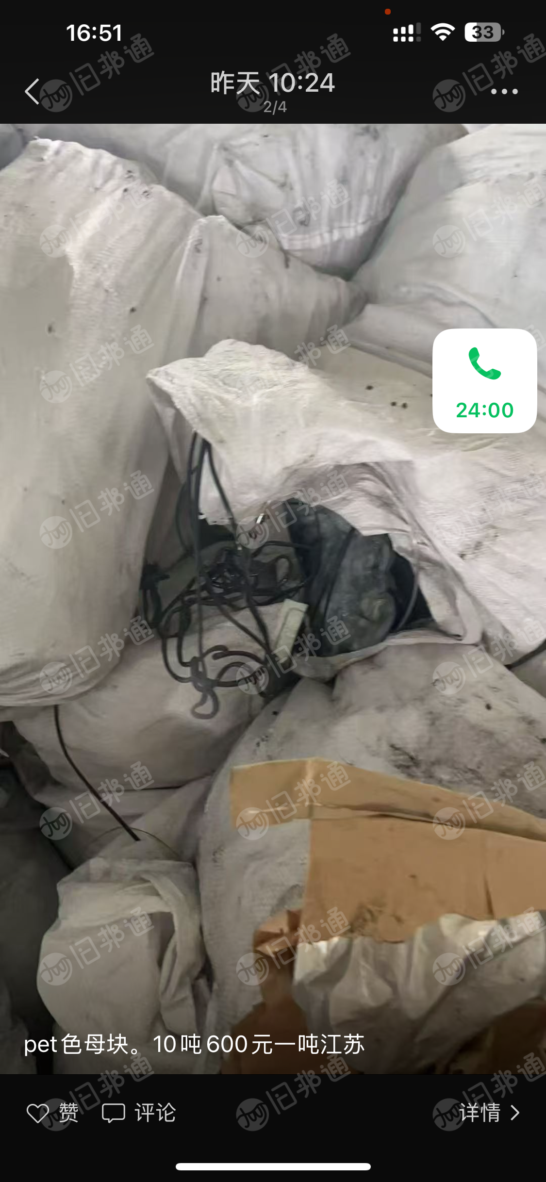 出售PET料块，现货20多吨