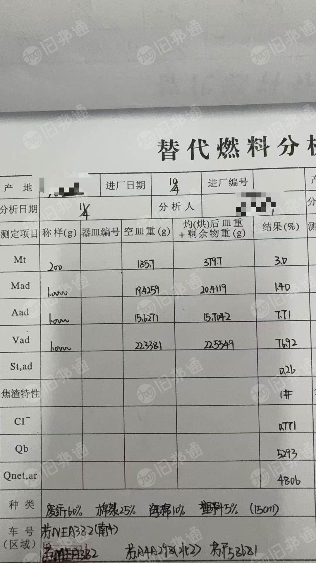 长期大量出售废纺破碎料，黑料，燃烧料，3破，货在江苏无锡