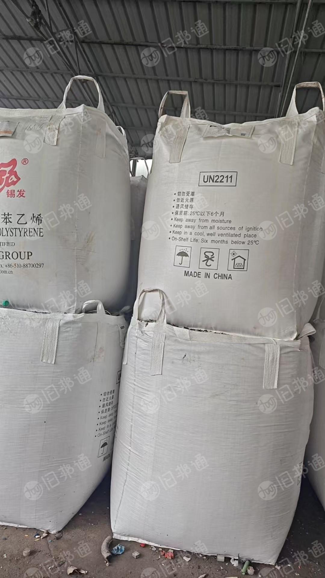 出售花丙破碎料  每天40吨
