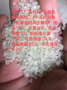 长期出售透明pp吊瓶颗粒
