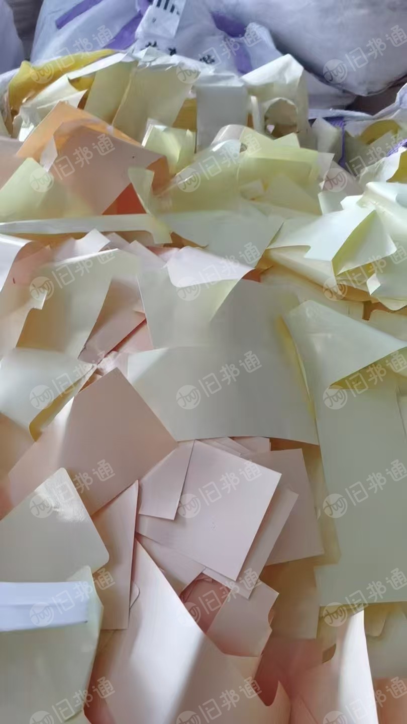 出售淋膜纸边角料，白色单独放，黄粉色混装