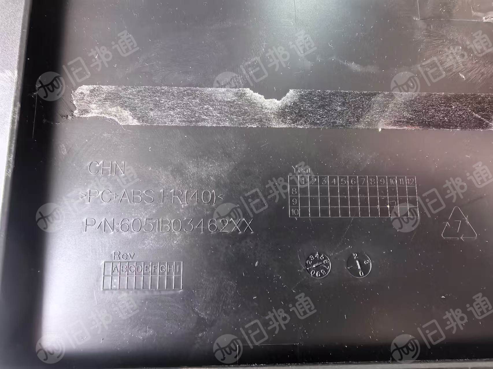 出售ABS/PC笔记本外壳废料，笔记本外壳厂下来的，现货五吨左右