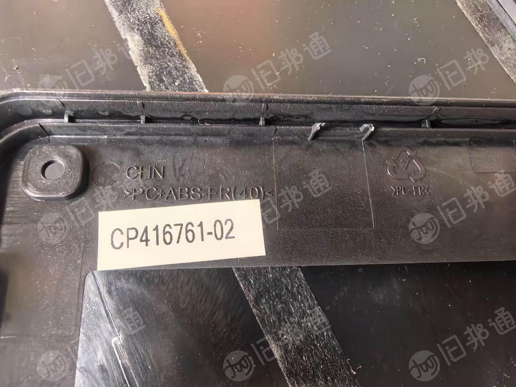 出售ABS/PC笔记本外壳废料，笔记本外壳厂下来的，现货五吨左右