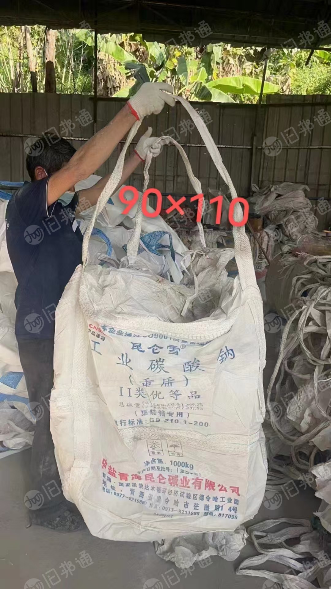 出售二手吨包90×90×110，自提12.5一条，一个礼拜内能有8000条，之前装过碱，已经抽过内膜