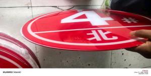 长期出售广告公司下来的亚克力废料