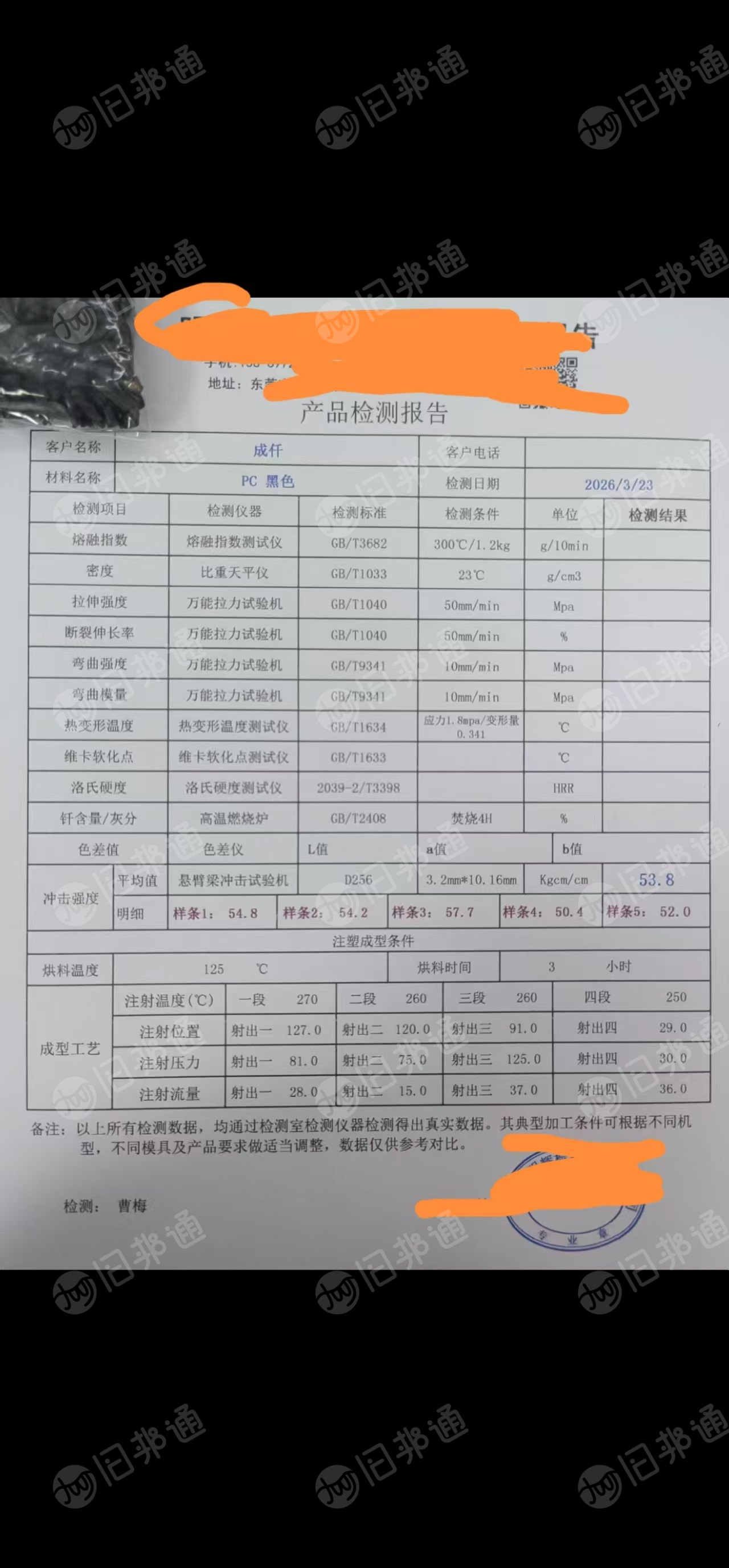 出售纯黑色PC水口破碎料，现货60吨