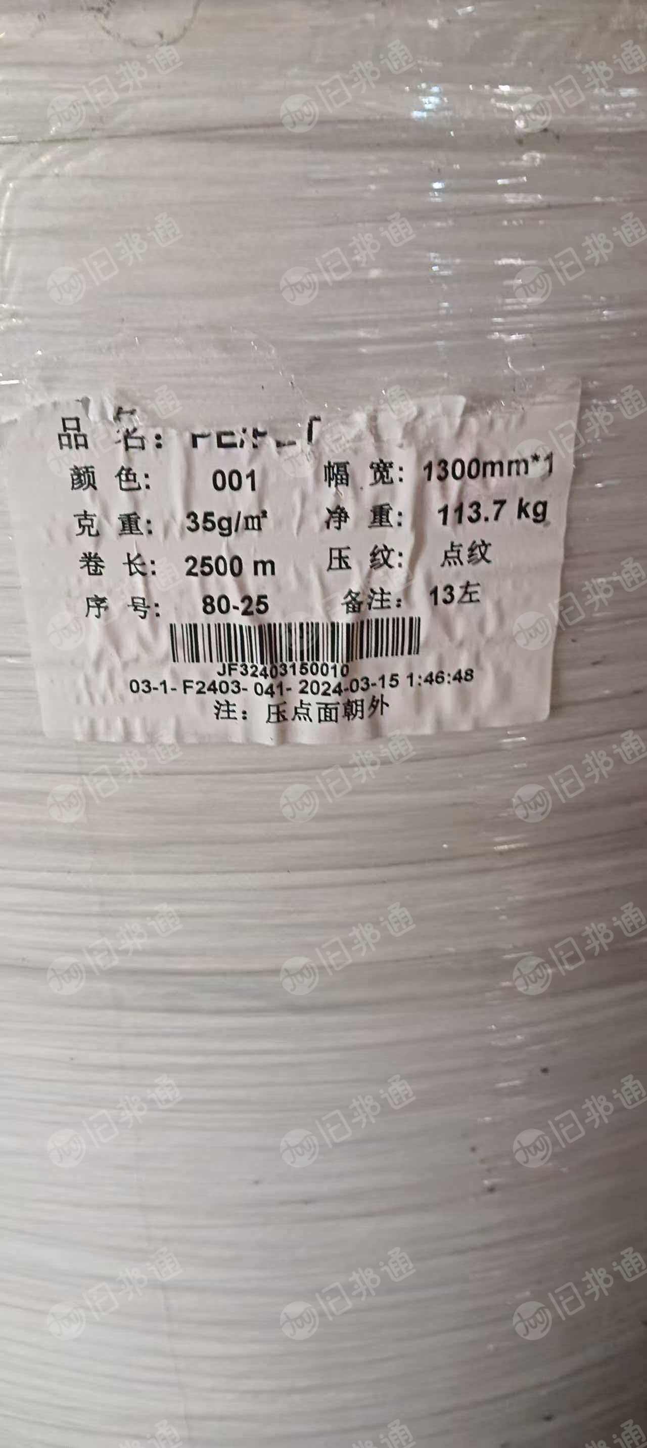 出售水刺无纺布卷材，一等品，PE复合PET,门幅130克重35，现货有10吨，货在江西南昌