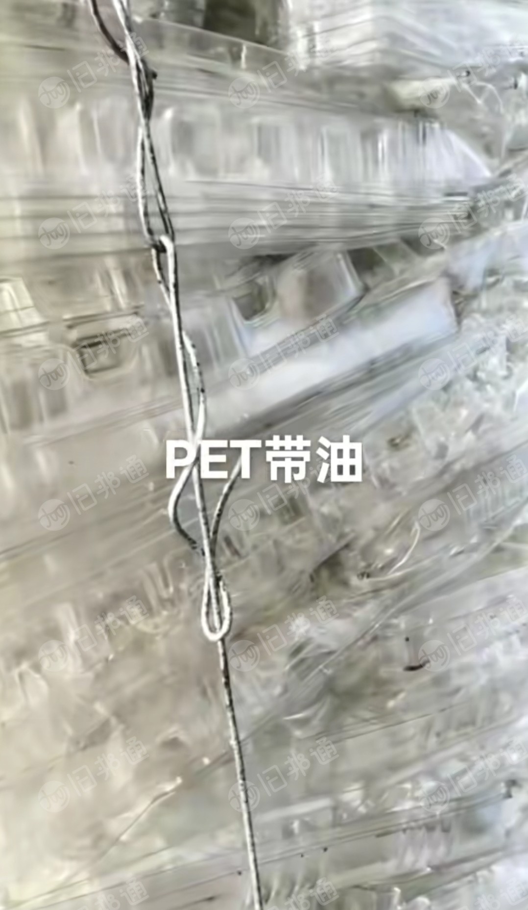 常年出售带油PET吸塑盒废料