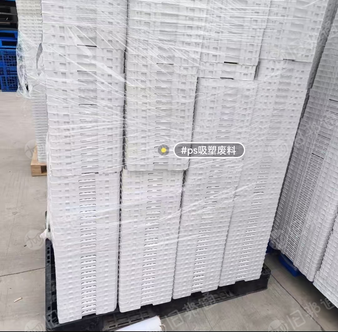 出售ps吸塑盒毛料，黑白混合的，带少量二维码标签