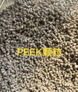 出售PEEK颗粒,PBI颗粒,PSU颗粒,PPSU颗粒
