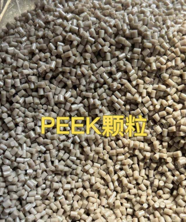 出售PEEK颗粒,PBI颗粒,PSU颗粒,PPSU颗粒
