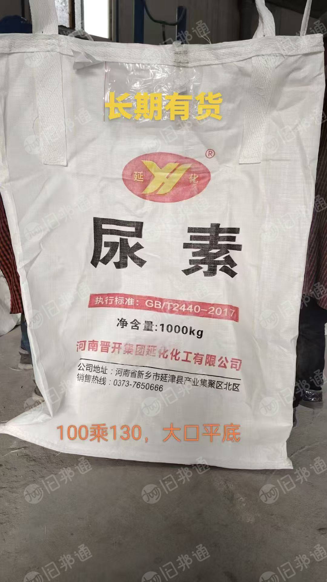 出售各种规格的二手吨包