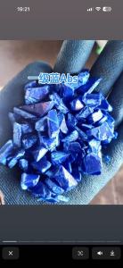 求购ABS蓝色破碎料
