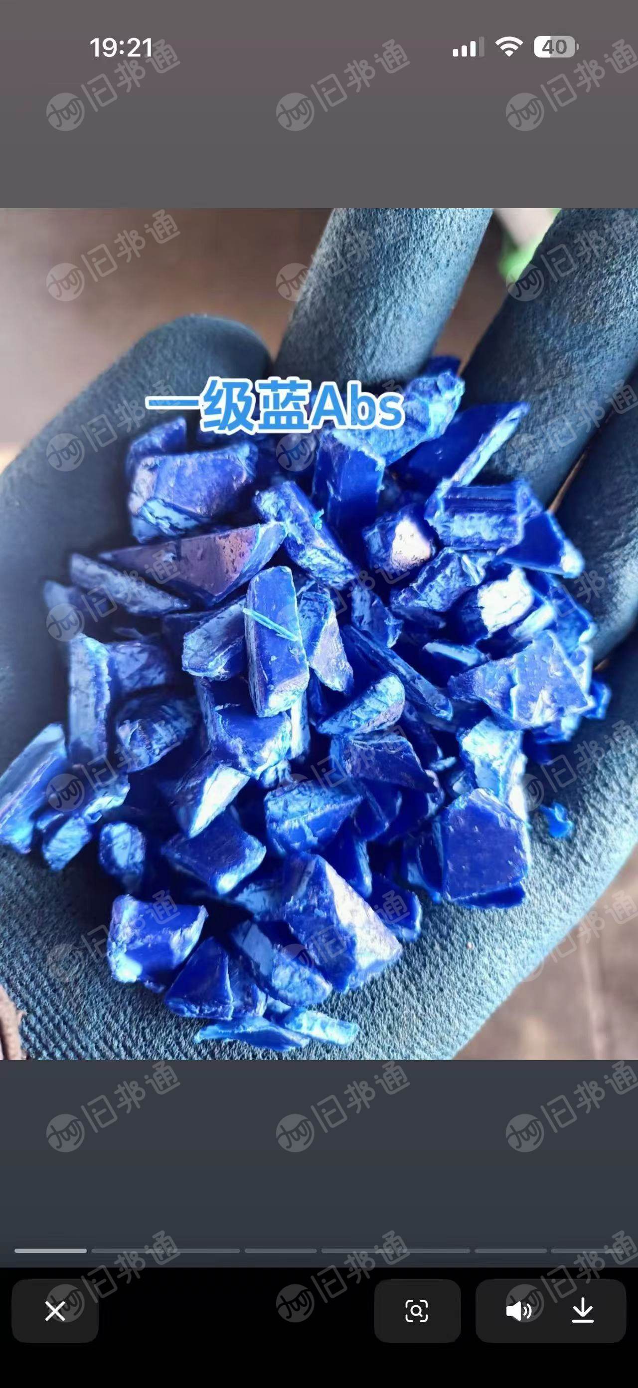 求购ABS蓝色破碎料