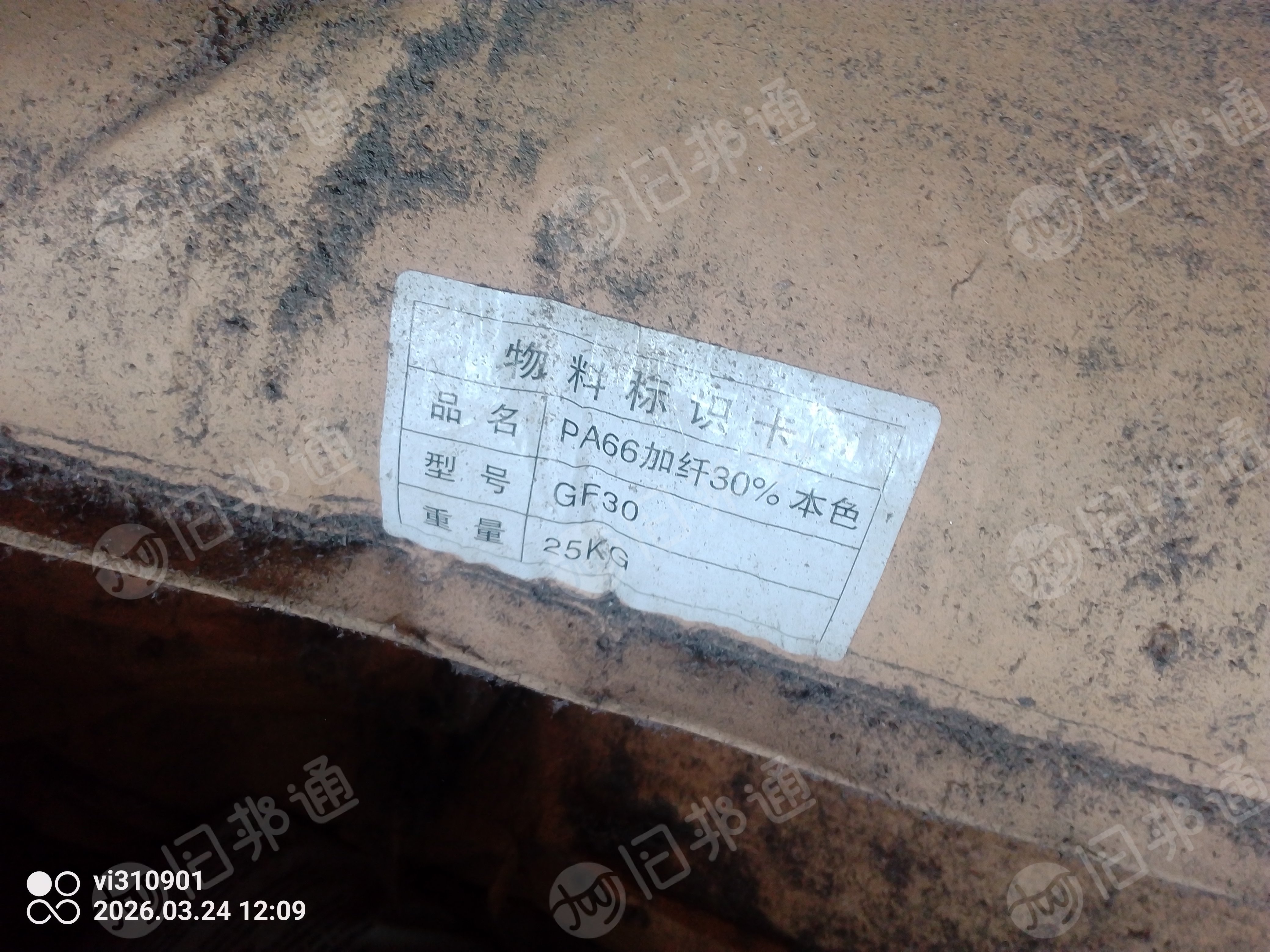 出售PA66颗粒,地址在广东东莞