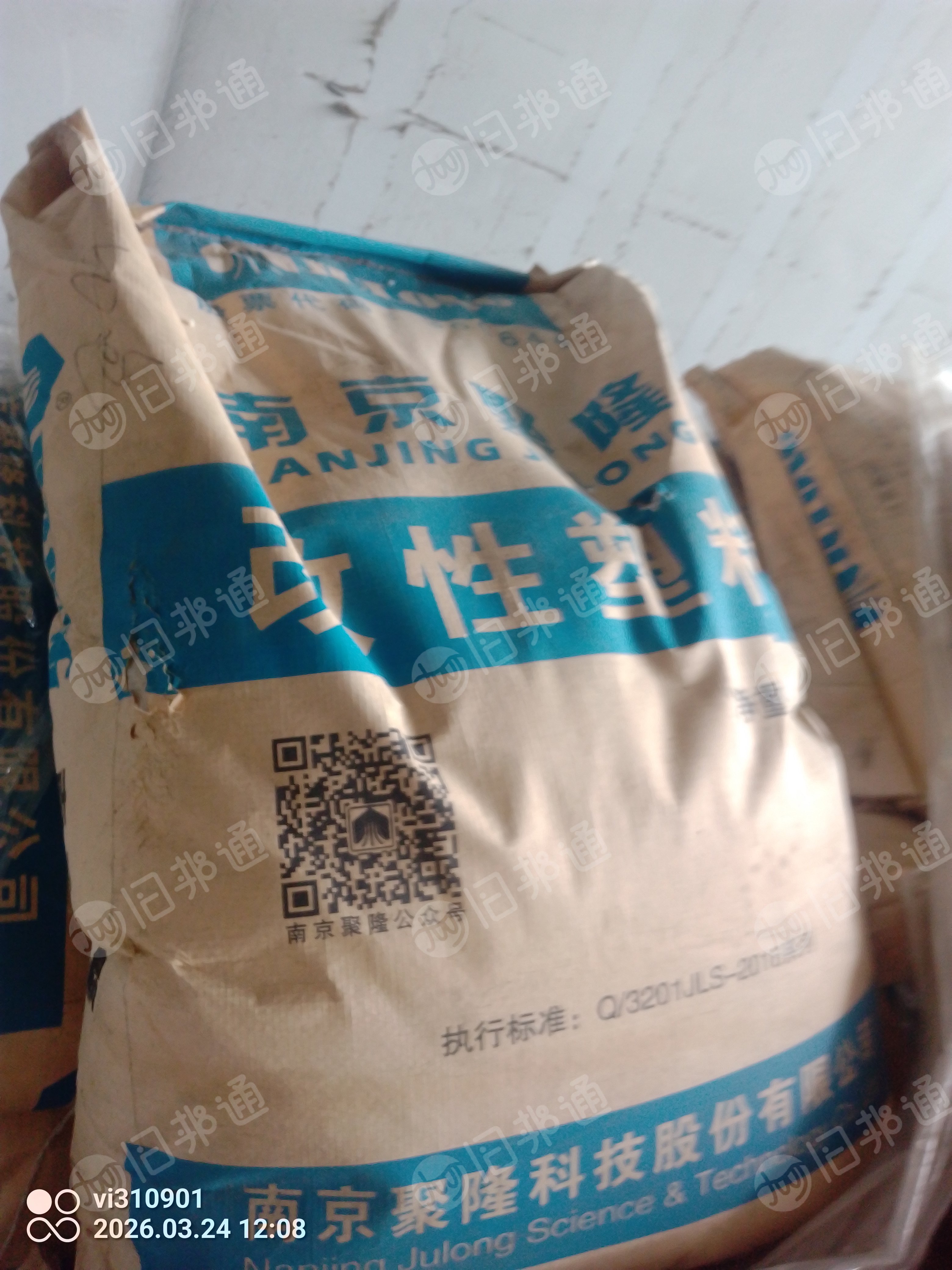 出售PA66颗粒，地址在广东东莞