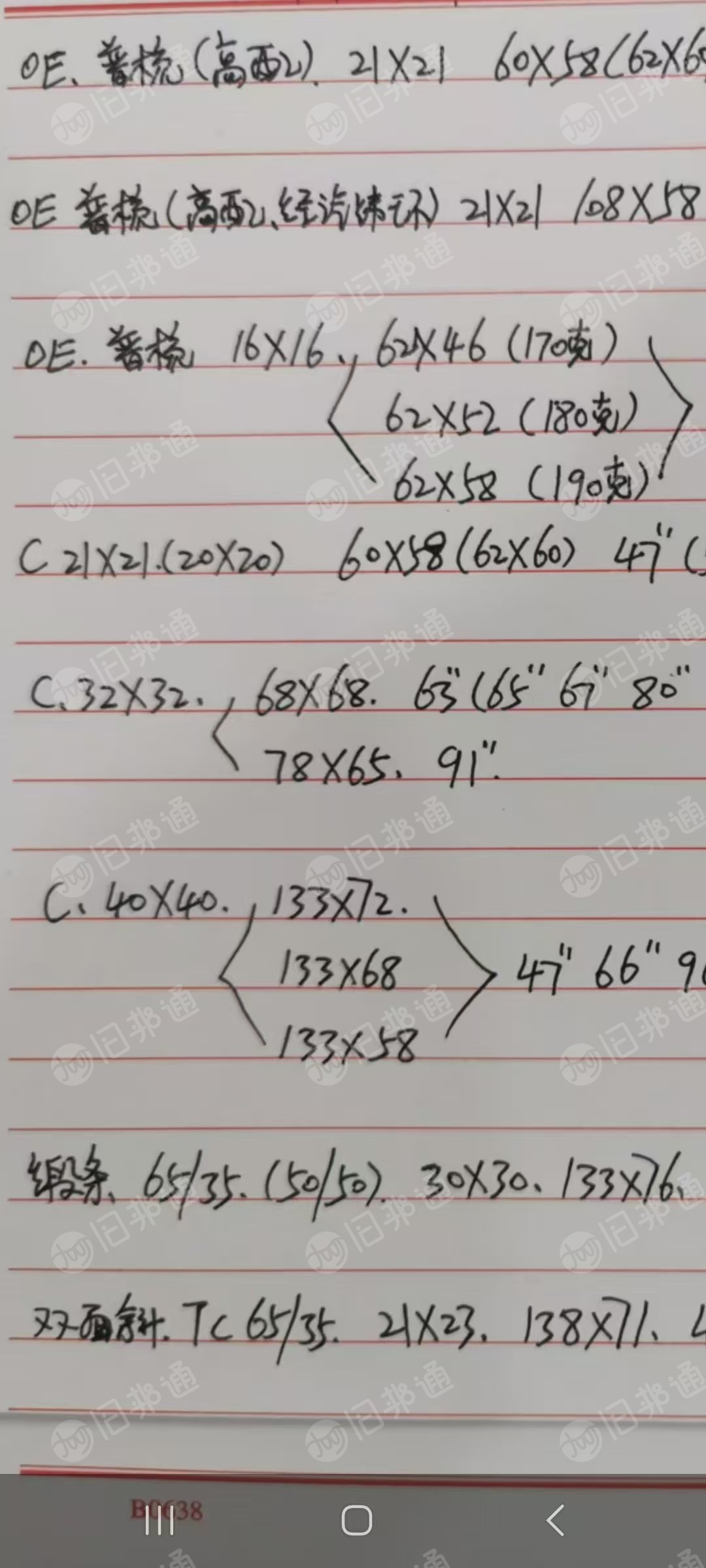 长期出售各种坯布，涤棉库存布，口袋布，服装面料，加工漂白，染色等