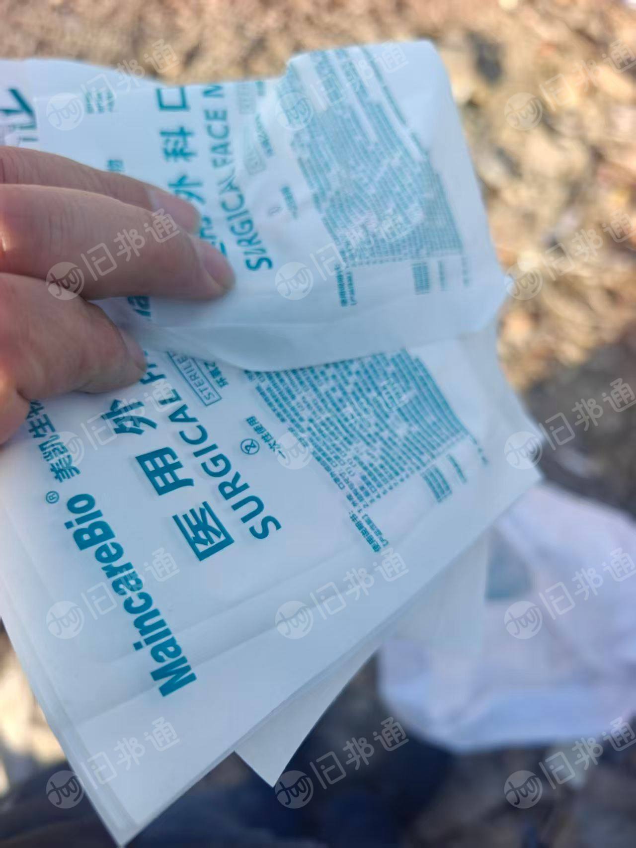 出售医疗纸废料