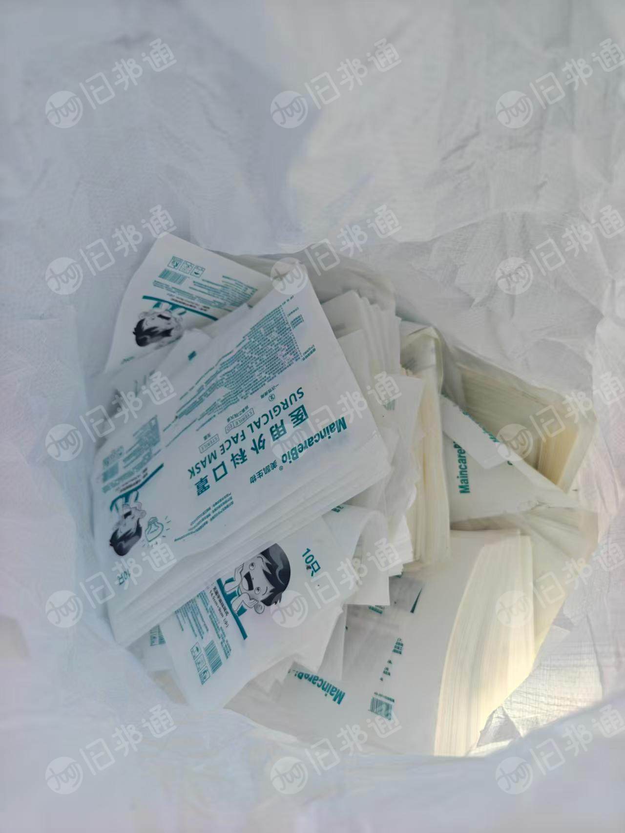 出售医疗纸废料