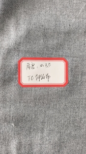 大量出售革基布，TC斜纹布，金属丝服装革布，麂皮绒布等库存布，可以用来复合皮革用，现货有几十万米