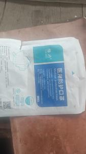 长期出售口罩外包装袋，一面塑料一面纸