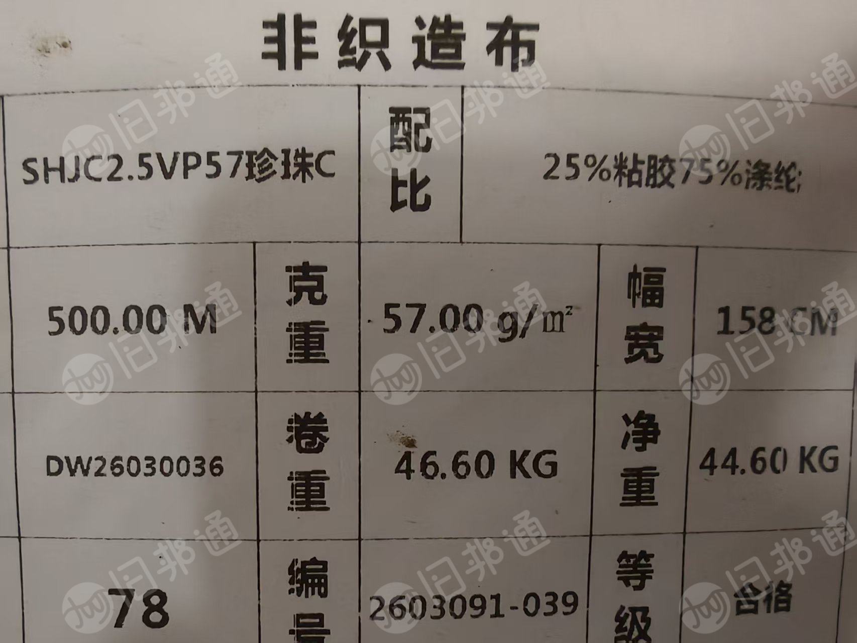 长期出售做扫地机器人下来的涤粘水刺无纺布，两层无纺布中间复合一层丝棉，75涤纶25粘胶