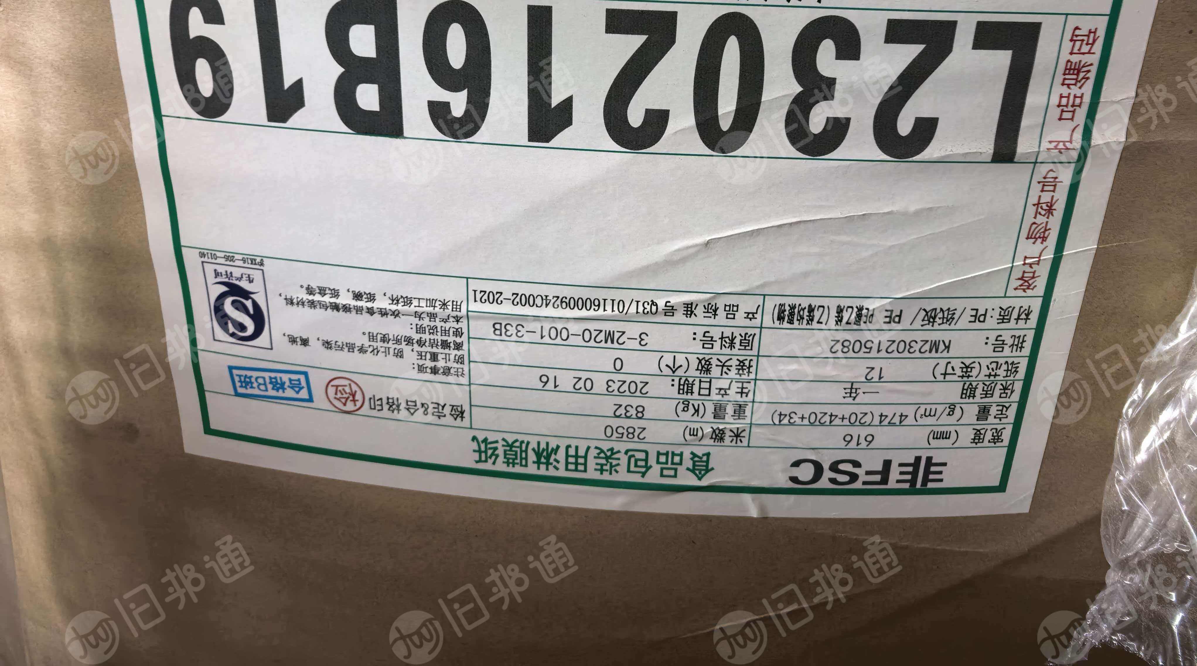 出售卷筒牛奶卡，大小卷都有，四百多克，有六七卷门幅1.2米的是320克