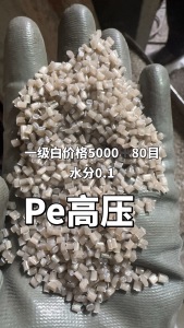 出售高压膜颗粒