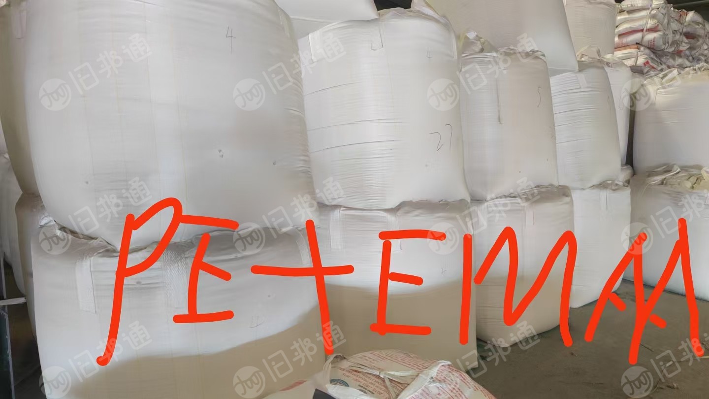 出售Eva+PE加沙林，三合一颗粒，有分吨包装和箱装