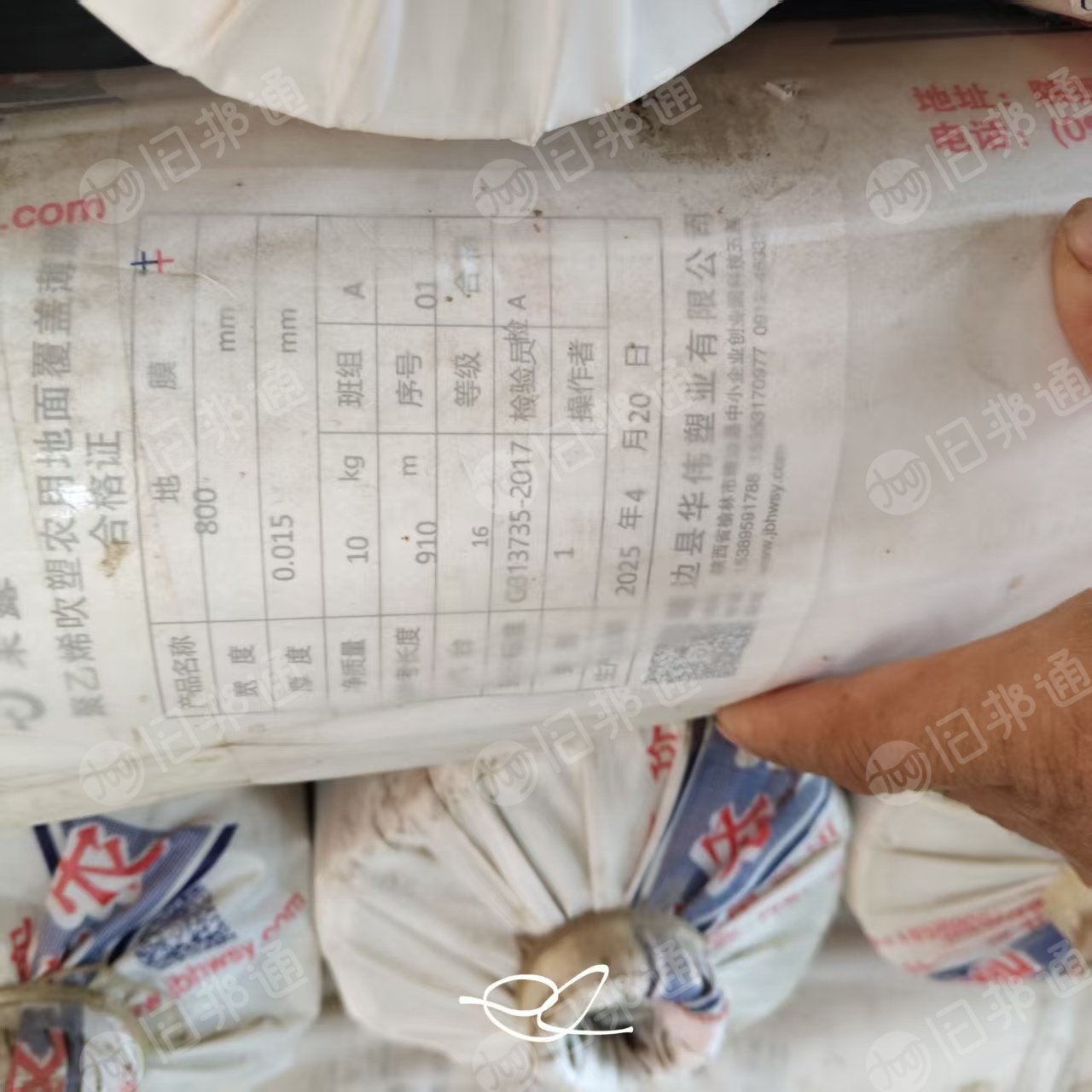 出售pe地膜农膜，全新料当废料卖，现货20吨