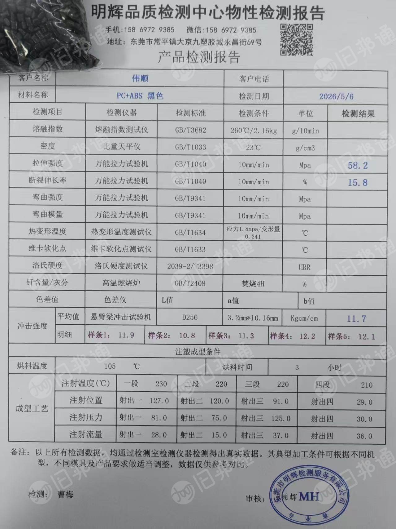 出售黑色PC+ABs合金颗粒，韧性好，现货50吨