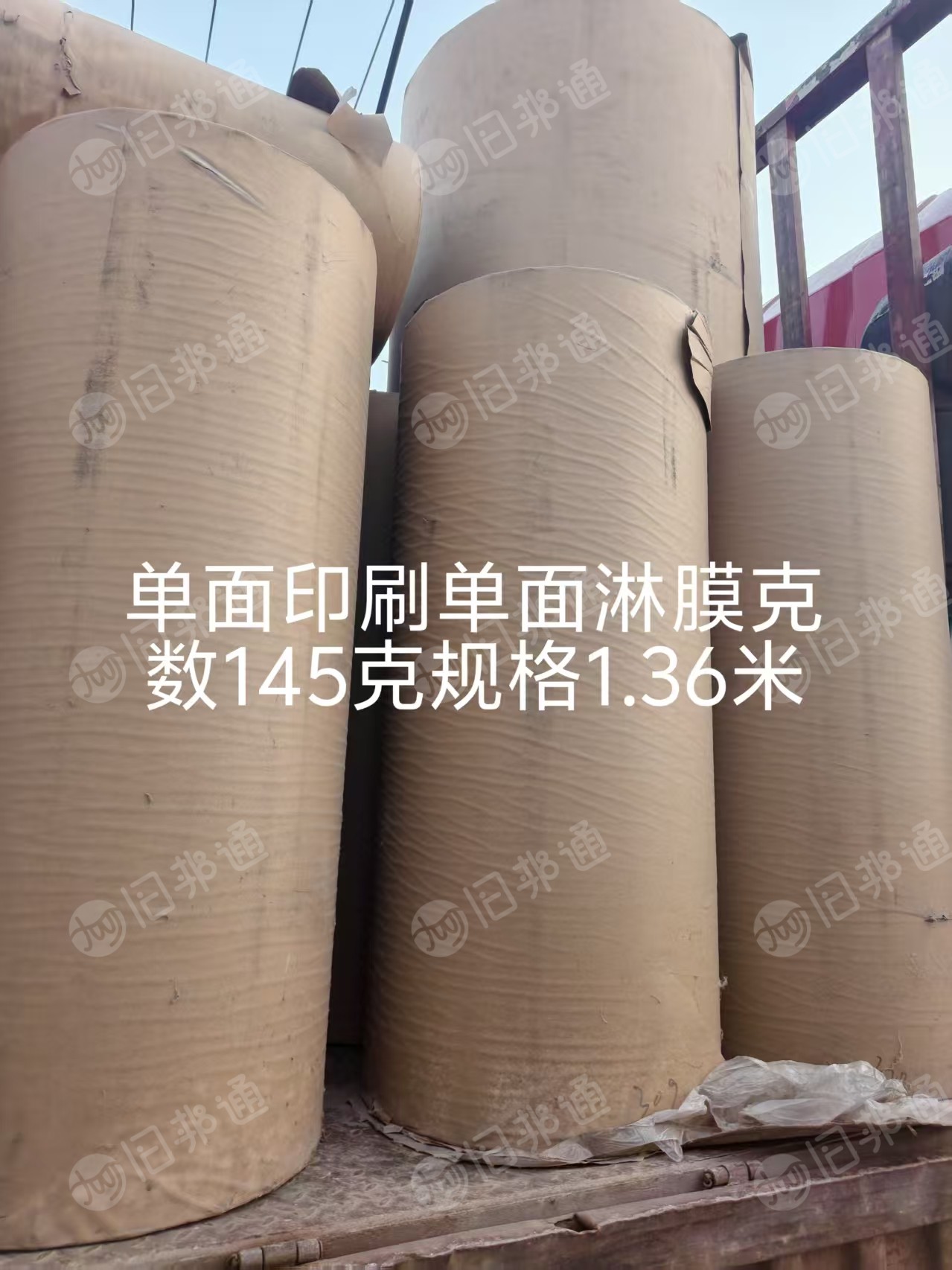 出售原包装的卷筒淋膜纸