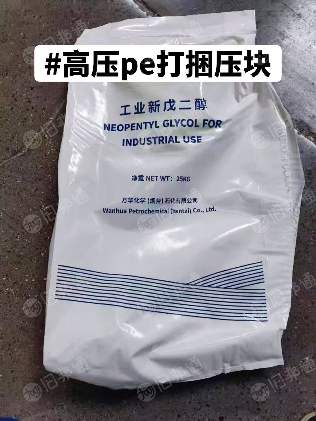 长期出售水洗乳白袋废料，现货20吨