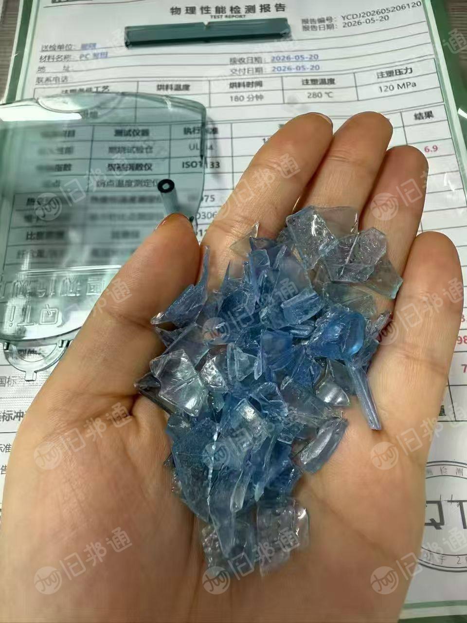 出售PC桶装水破碎料，现货20吨左右