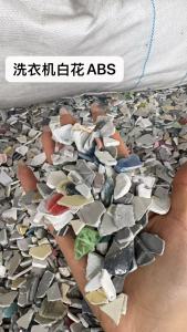 出售家电类ABS 过静电过空分过硅胶 纯度99以上 