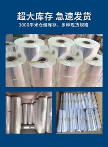 求购BOPP烟包膜，成卷的，二次利用