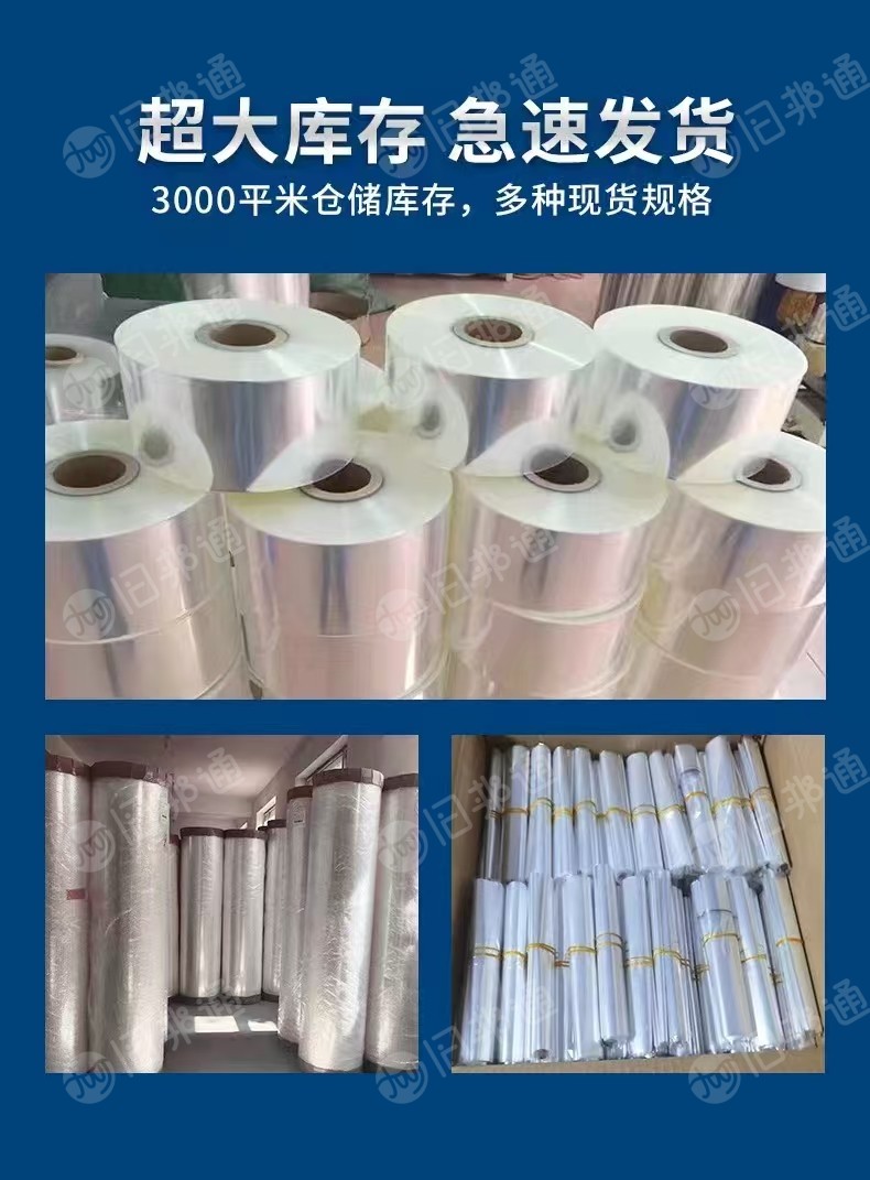 求购BOPP烟包膜，成卷的，二次利用