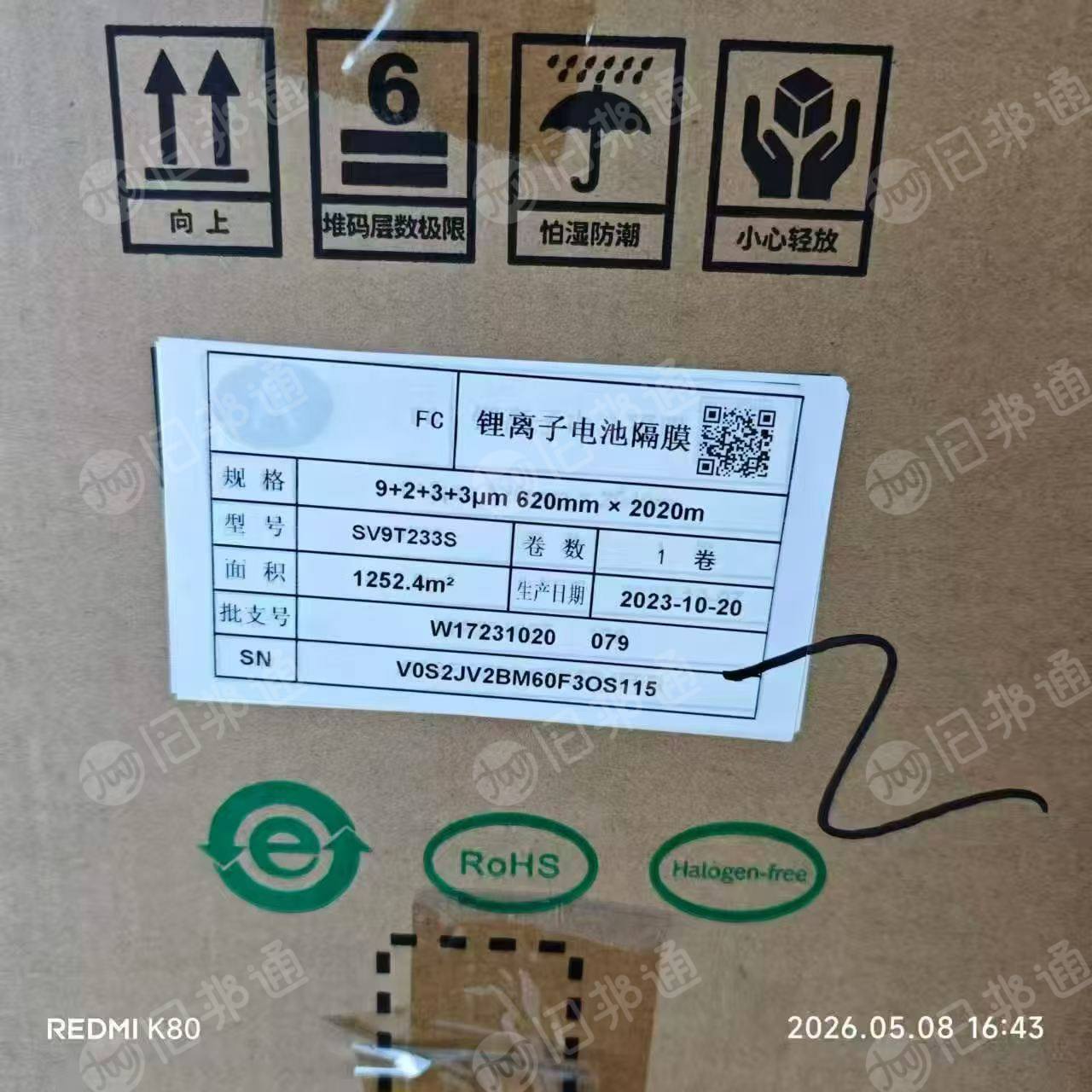 出售恩捷厂下来的PET电池隔膜卷筒膜不良品，未拆封，现货十吨