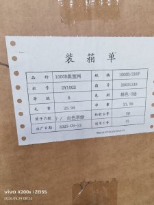 出售黑色库存涤纶丝，黑重网，1000D,现货有7吨左右，货在浙江杭州