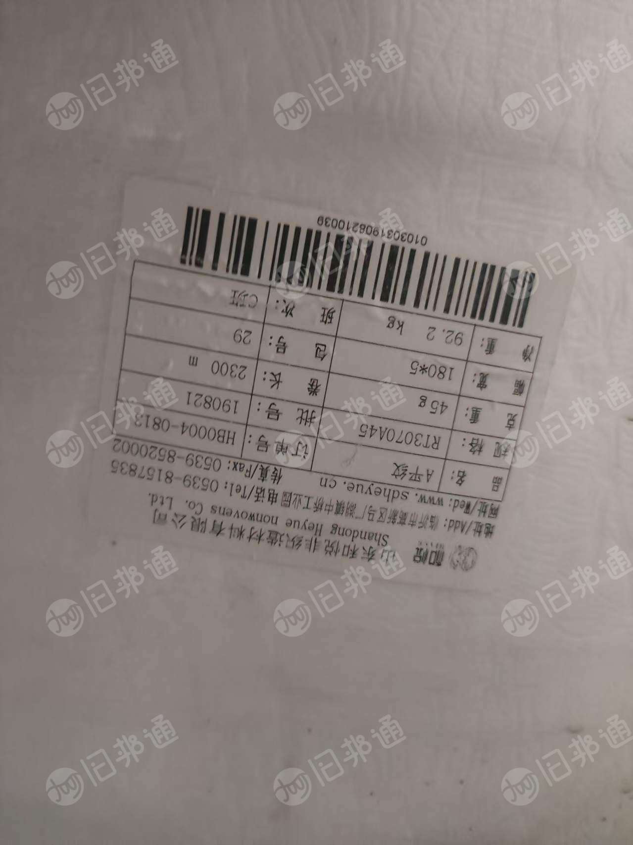 出售涤粘无纺布，无纺布卷材，涤粘无纺布废料，统货走，货在河北沧州