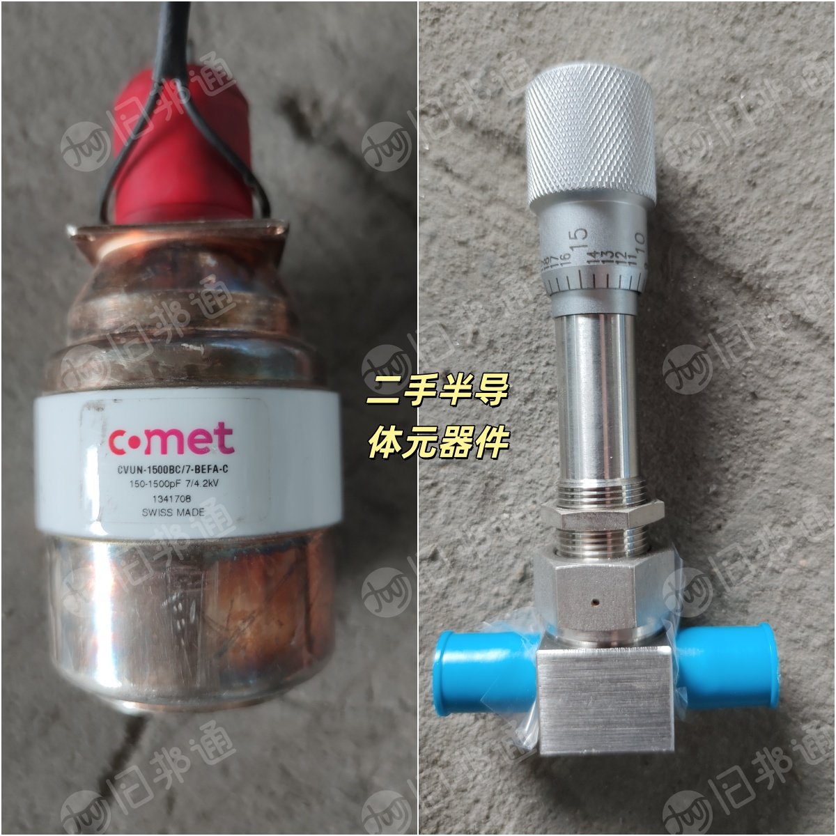 出售二手半导体元器件