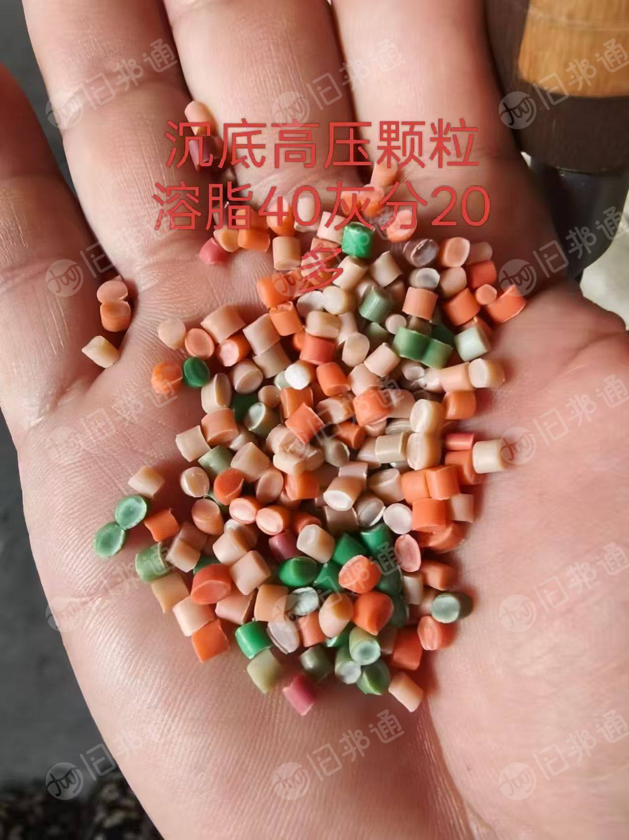 求购高压沉水颗粒，溶脂要求40、灰分20+，月需100吨