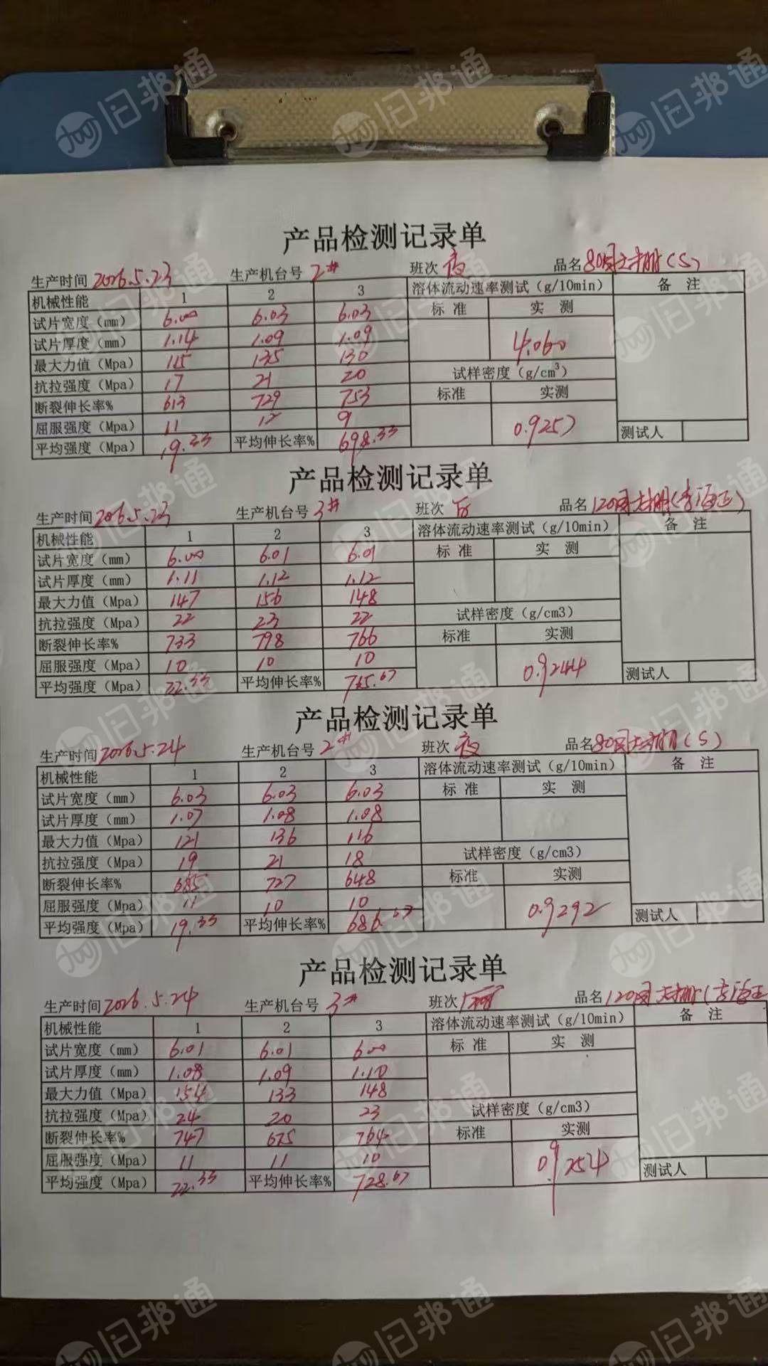 出售纯大棚膜颗粒，有过150目，也有120目的，月供500吨