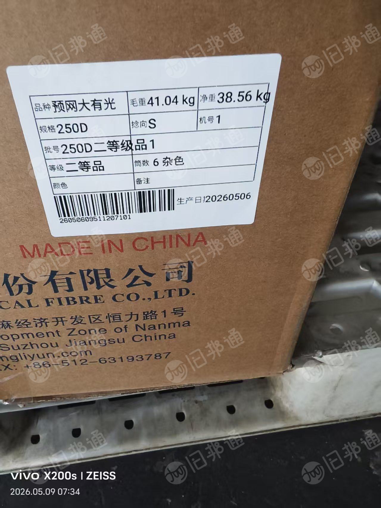 出售涤纶库存丝,预网大有光丝,现在150D有25吨,250D有40吨,货在浙江杭州