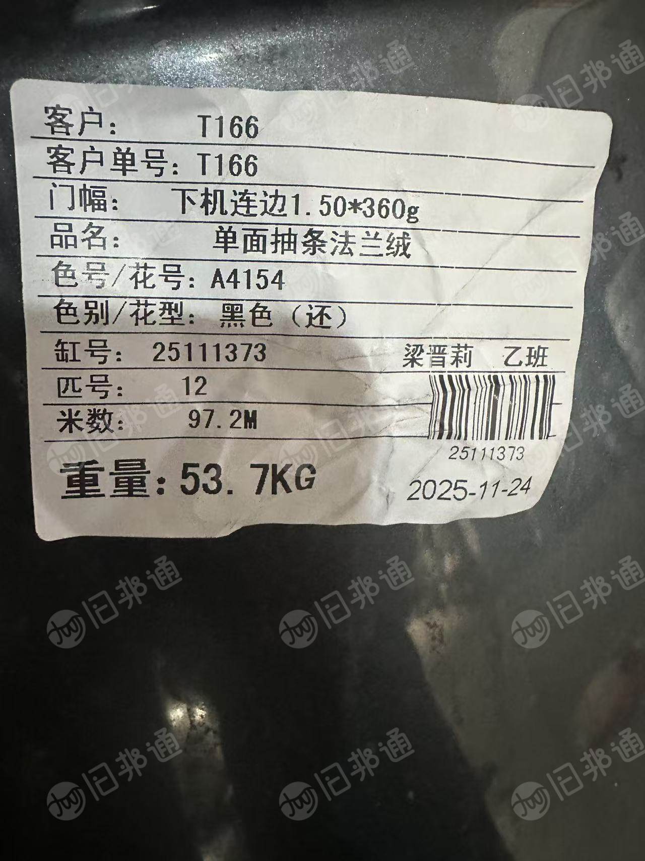 长期出售正品黑色单面抽条法兰绒，法兰库存布，门幅1.5克重360，现货13吨，在浙江绍兴