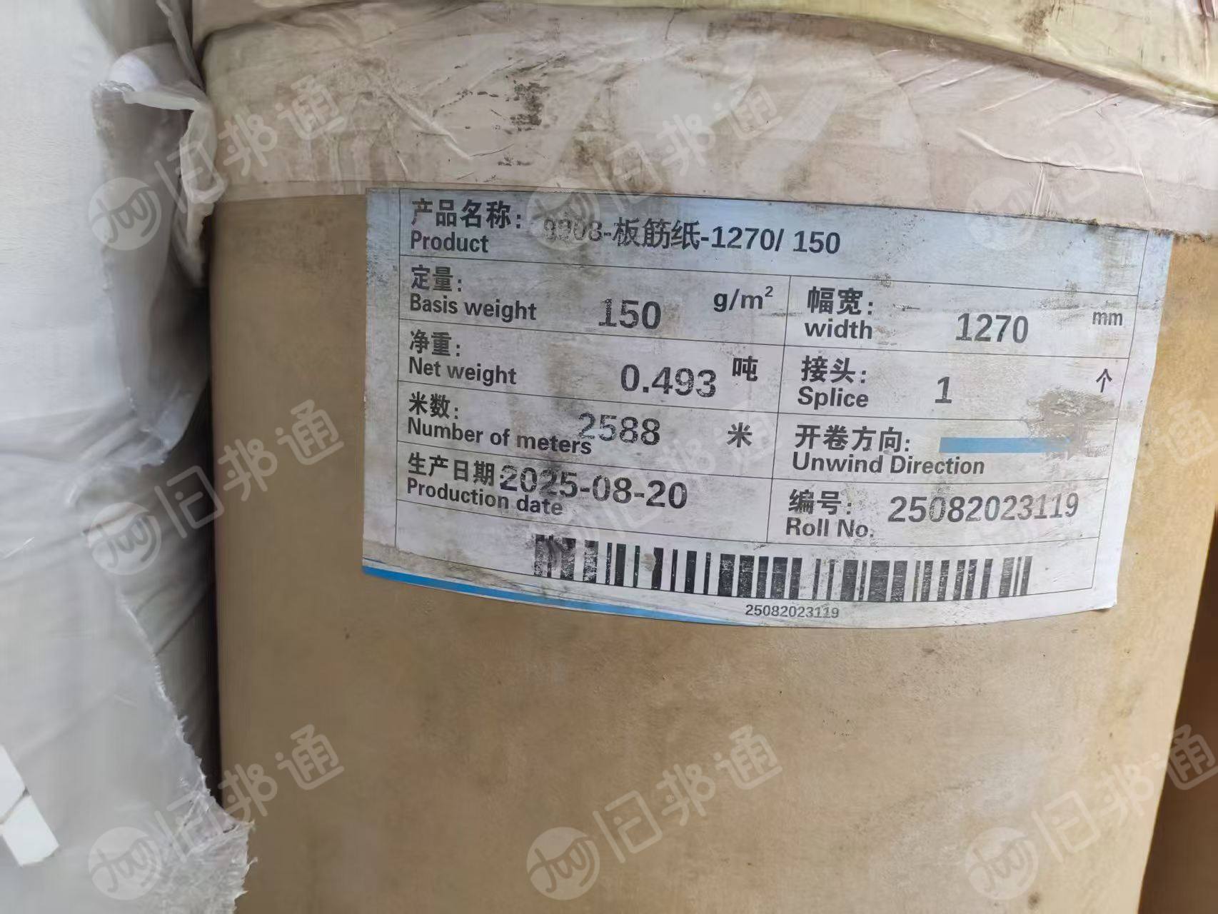 出售卷筒装饰木纹纸,高1.25米,宽30-50公分都有