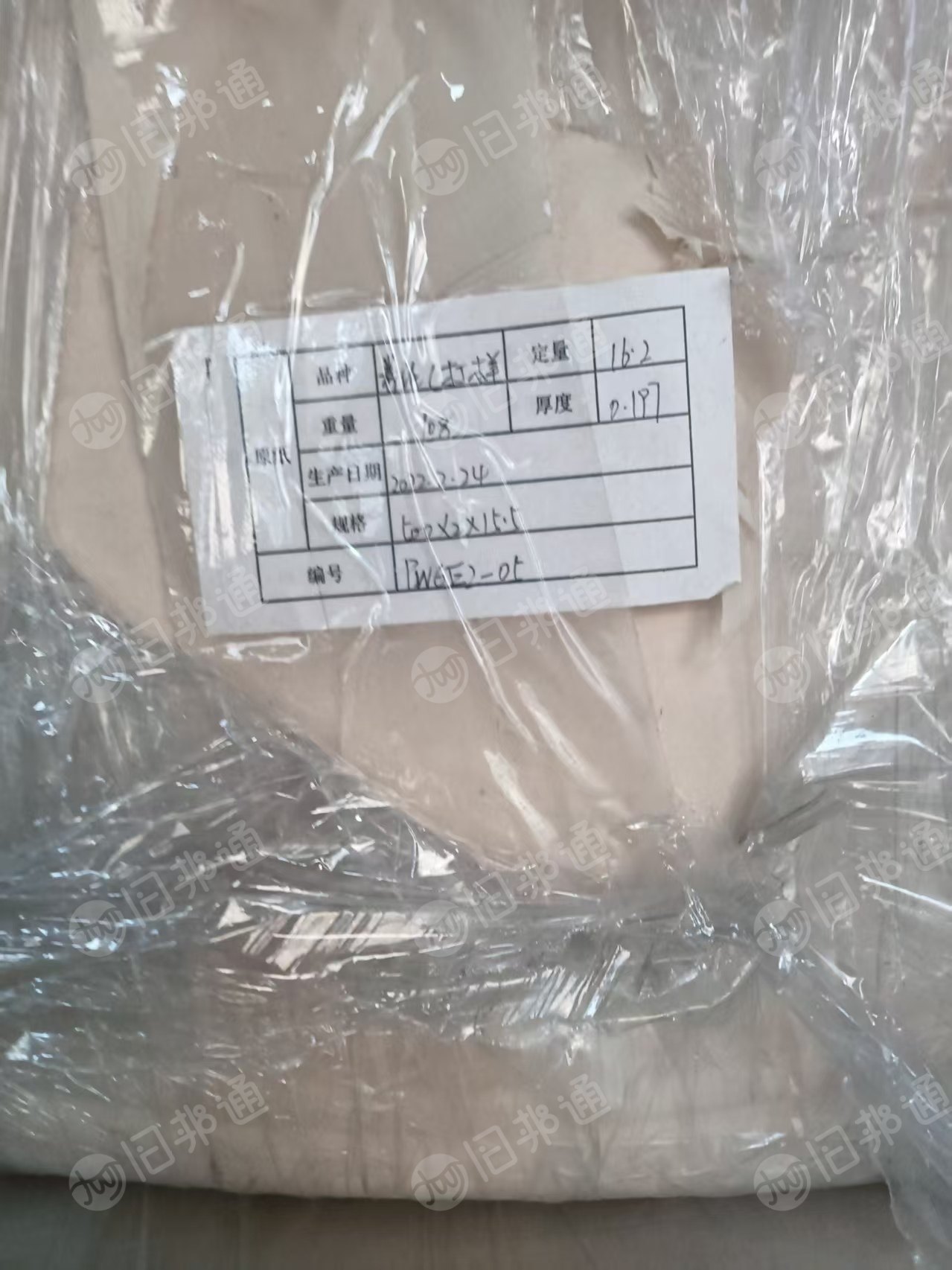 出售卷筒本色卫生纸