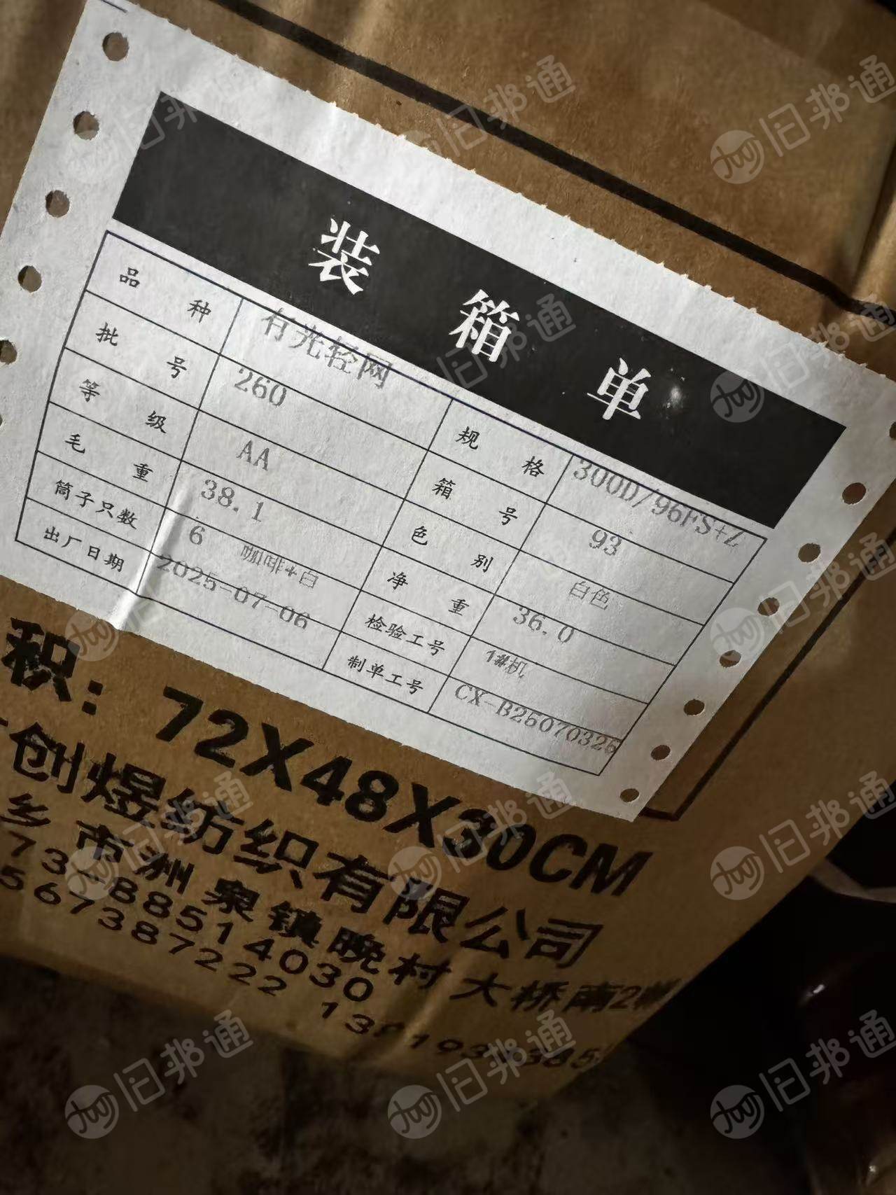 长期出售库存涤纶丝,涤纶丝,涤纶DTY有光丝,300D,分开出的,在江苏苏州