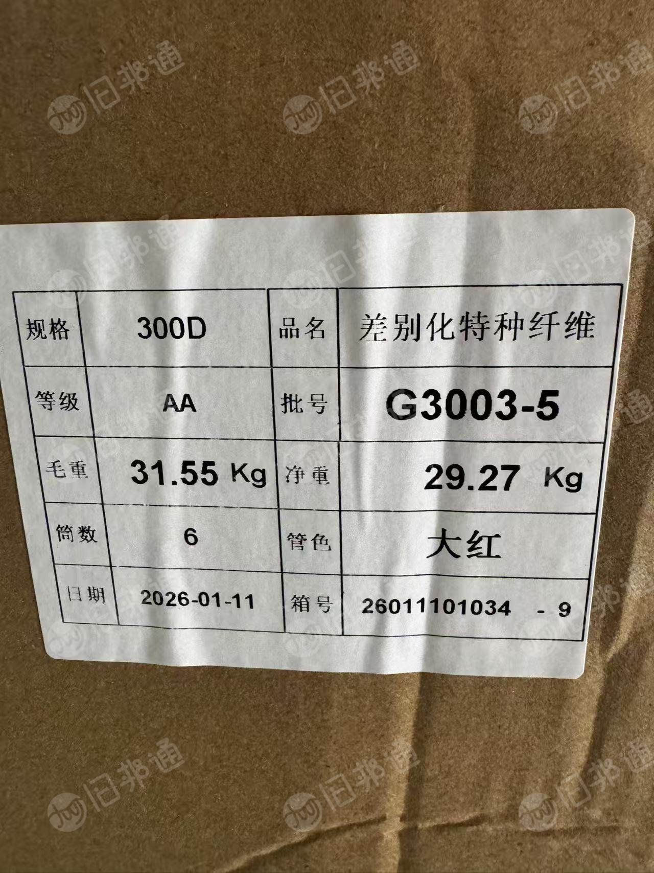 长期出售库存涤纶丝,涤纶丝,涤纶DTY有光丝,300D,分开出的,在江苏苏州